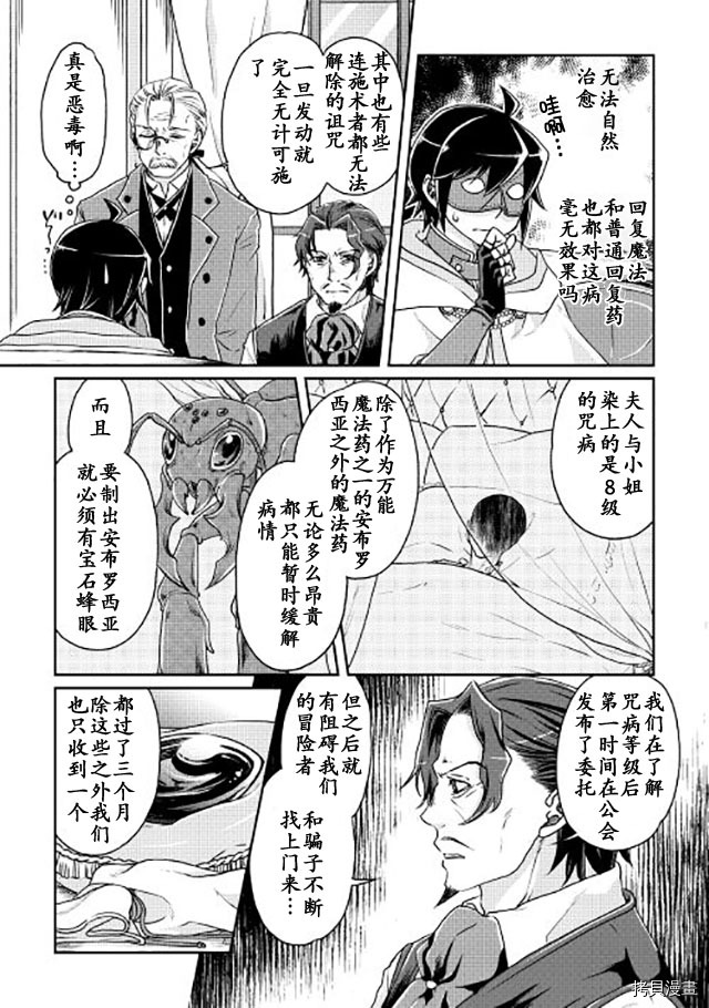 月光下的异世界之旅[拷贝漫画]韩漫全集-第19话无删减无遮挡章节图片 