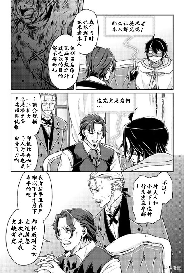 月光下的异世界之旅[拷贝漫画]韩漫全集-第19话无删减无遮挡章节图片 