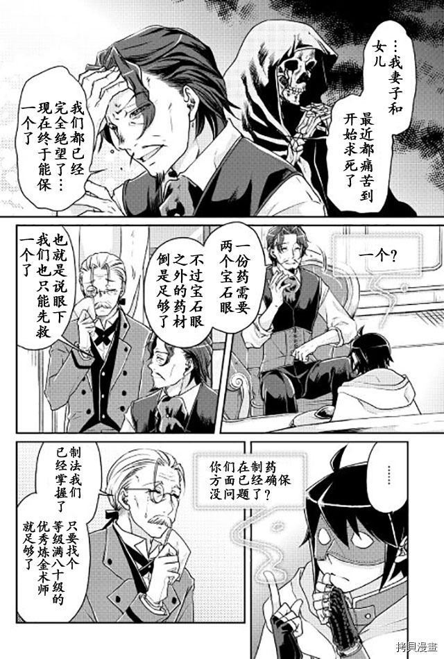 月光下的异世界之旅[拷贝漫画]韩漫全集-第19话无删减无遮挡章节图片 