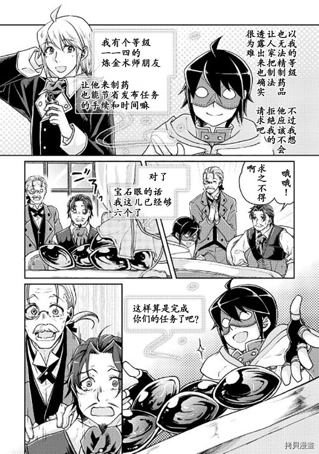 月光下的异世界之旅[拷贝漫画]韩漫全集-第19话无删减无遮挡章节图片 