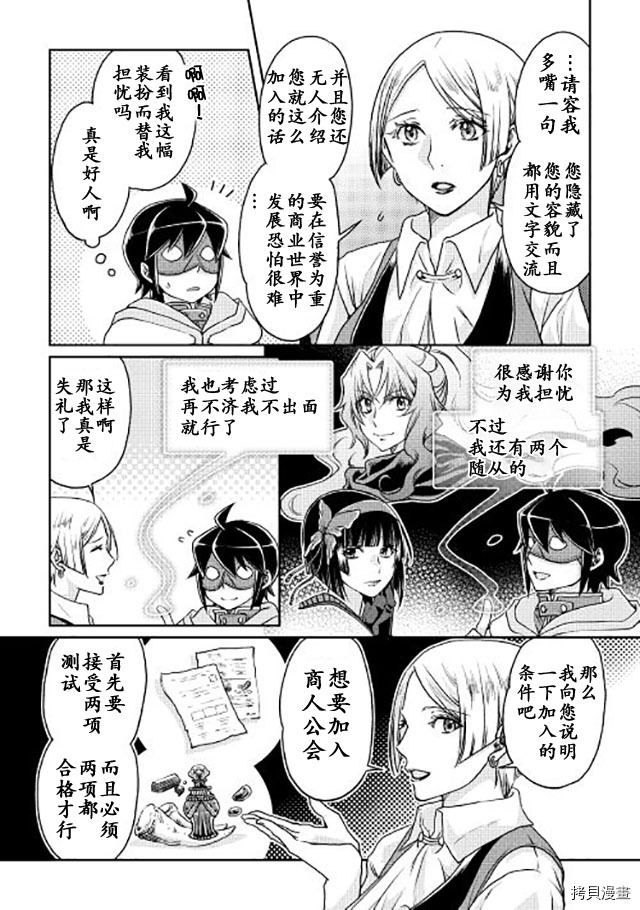 月光下的异世界之旅[拷贝漫画]韩漫全集-第19话无删减无遮挡章节图片 