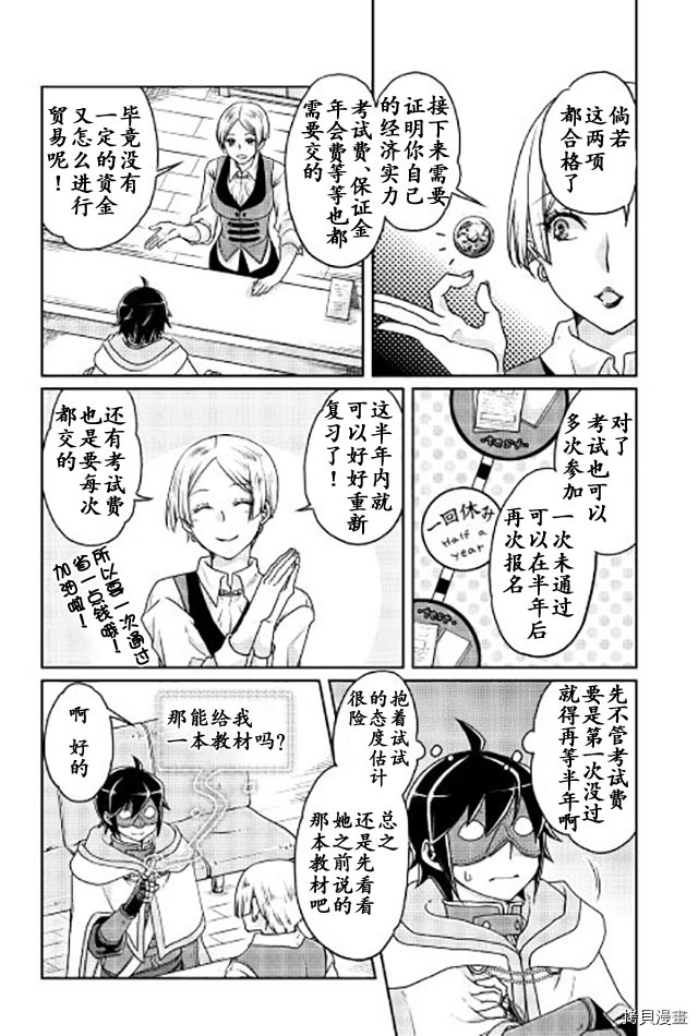 月光下的异世界之旅[拷贝漫画]韩漫全集-第19话无删减无遮挡章节图片 