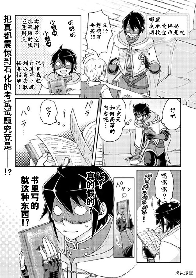 月光下的异世界之旅[拷贝漫画]韩漫全集-第19话无删减无遮挡章节图片 
