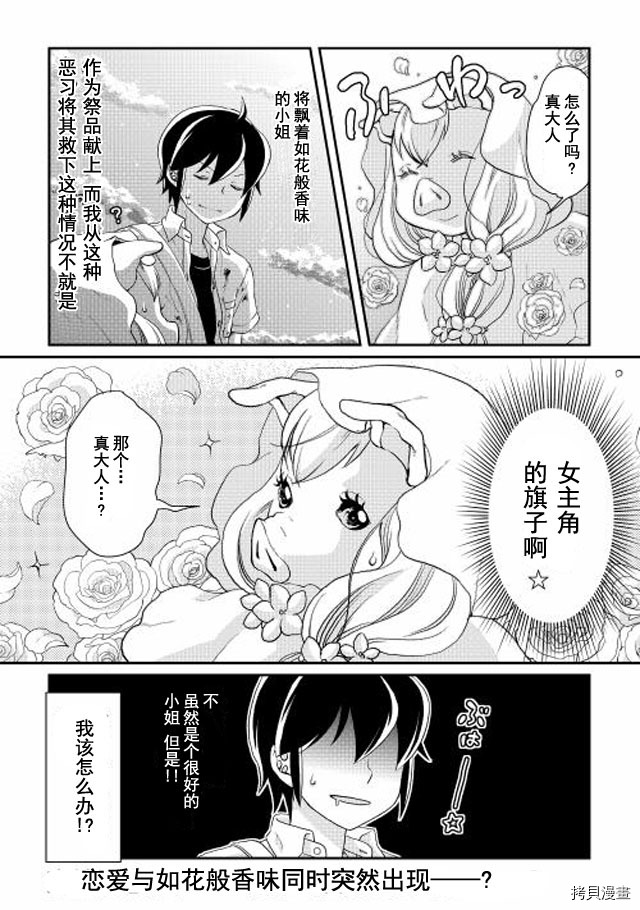 月光下的异世界之旅[拷贝漫画]韩漫全集-第02话无删减无遮挡章节图片 