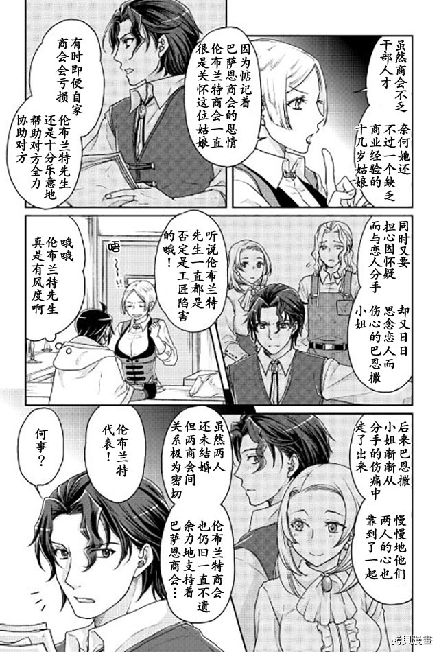 月光下的异世界之旅[拷贝漫画]韩漫全集-第20话无删减无遮挡章节图片 