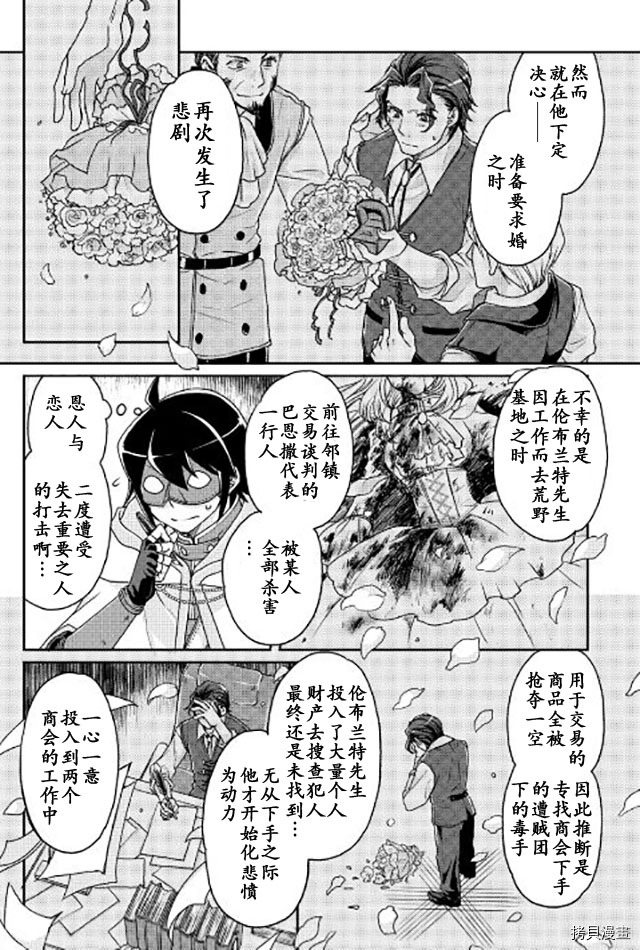 月光下的异世界之旅[拷贝漫画]韩漫全集-第20话无删减无遮挡章节图片 