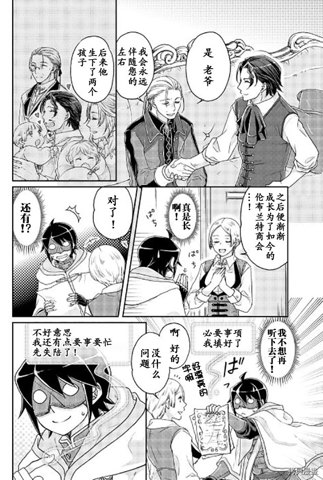 月光下的异世界之旅[拷贝漫画]韩漫全集-第20话无删减无遮挡章节图片 