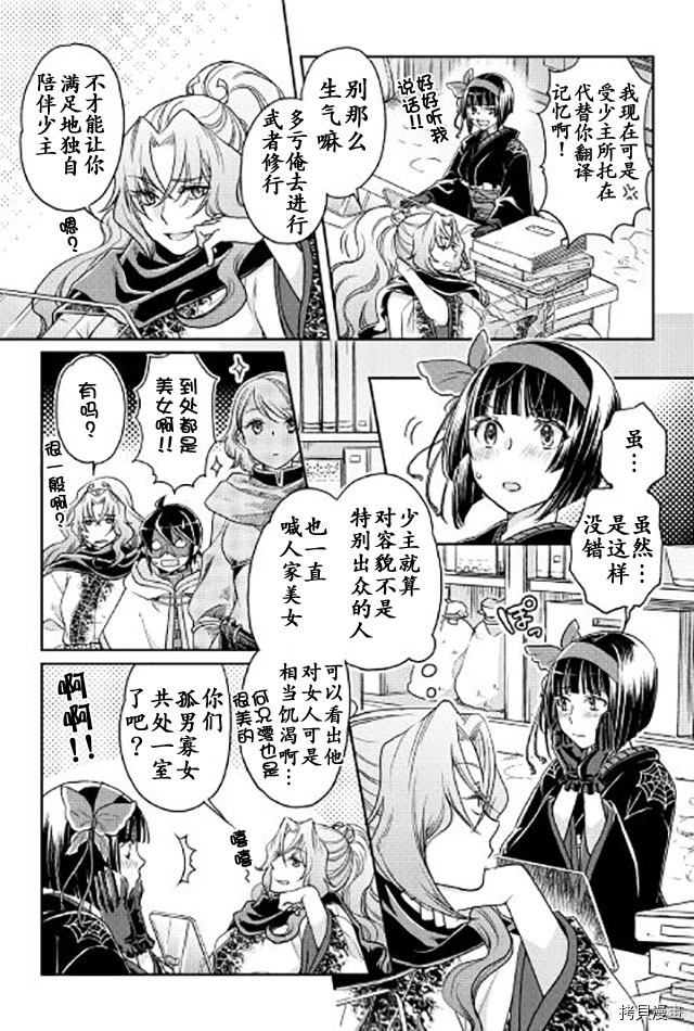 月光下的异世界之旅[拷贝漫画]韩漫全集-第21话无删减无遮挡章节图片 