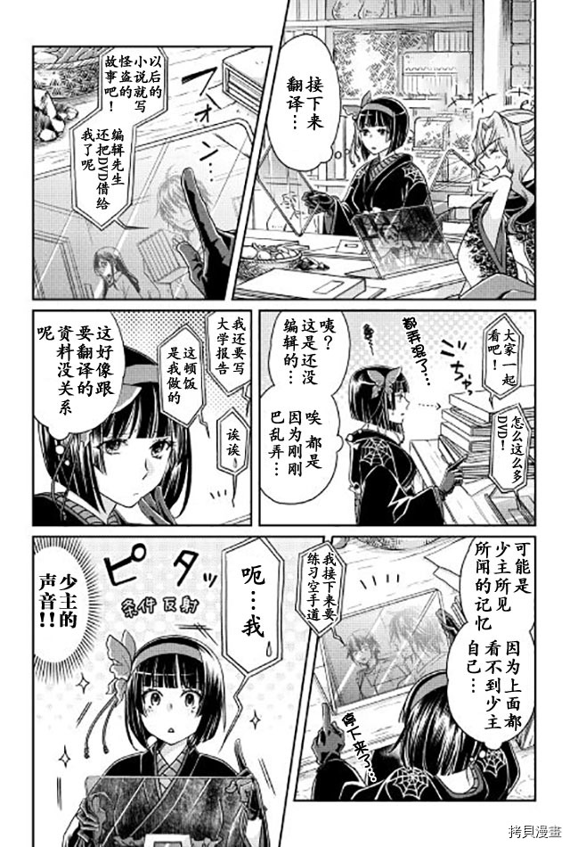 月光下的异世界之旅[拷贝漫画]韩漫全集-第21话无删减无遮挡章节图片 
