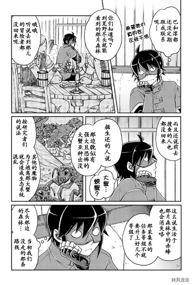 月光下的异世界之旅[拷贝漫画]韩漫全集-第21话无删减无遮挡章节图片 