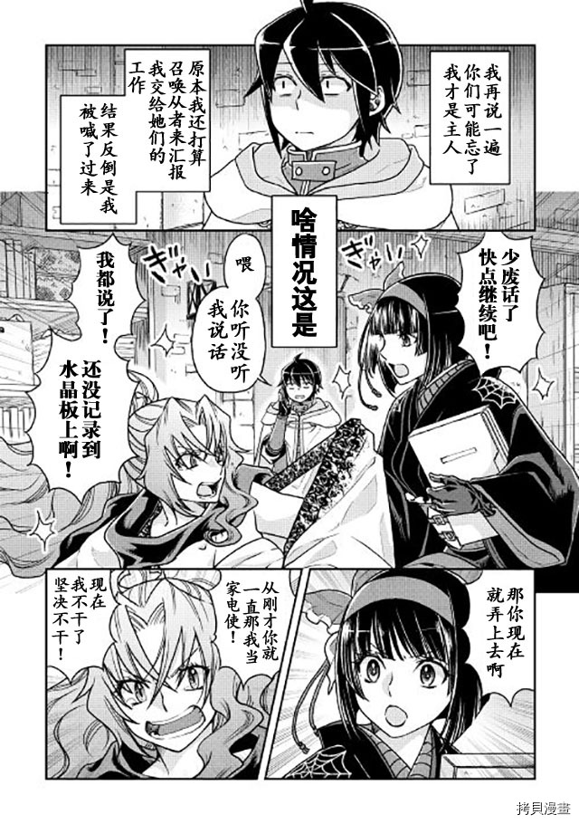 月光下的异世界之旅[拷贝漫画]韩漫全集-第22话无删减无遮挡章节图片 