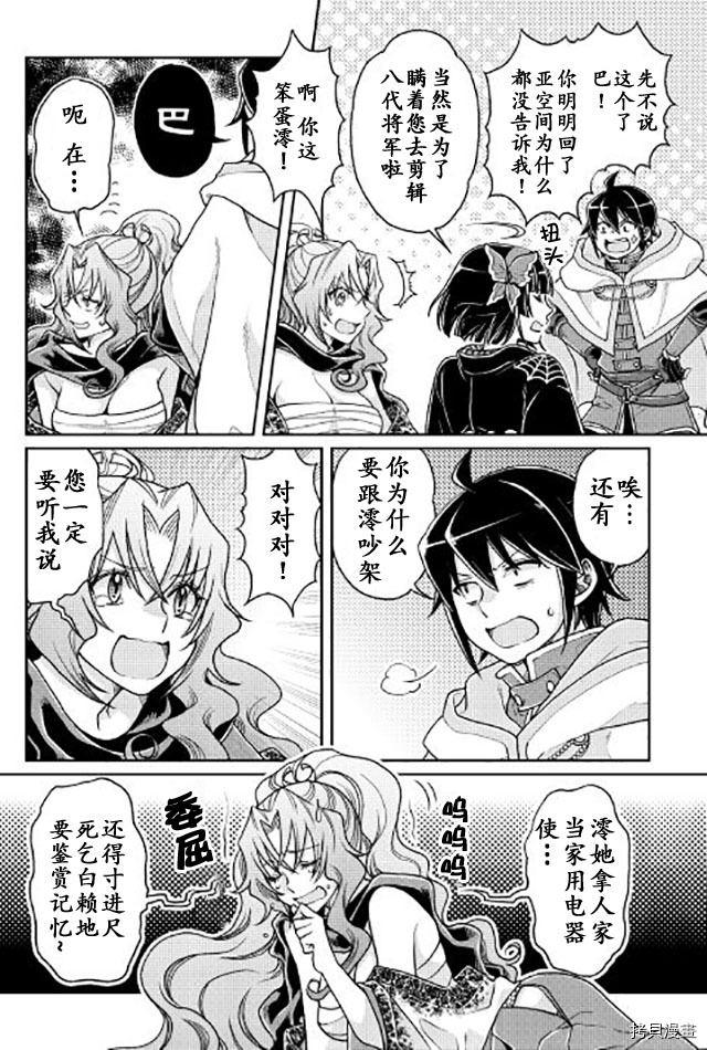月光下的异世界之旅[拷贝漫画]韩漫全集-第22话无删减无遮挡章节图片 