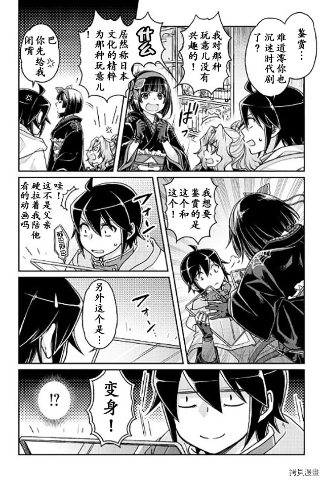 月光下的异世界之旅[拷贝漫画]韩漫全集-第22话无删减无遮挡章节图片 