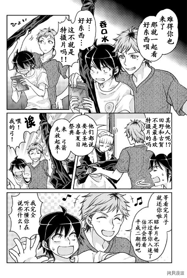 月光下的异世界之旅[拷贝漫画]韩漫全集-第22话无删减无遮挡章节图片 