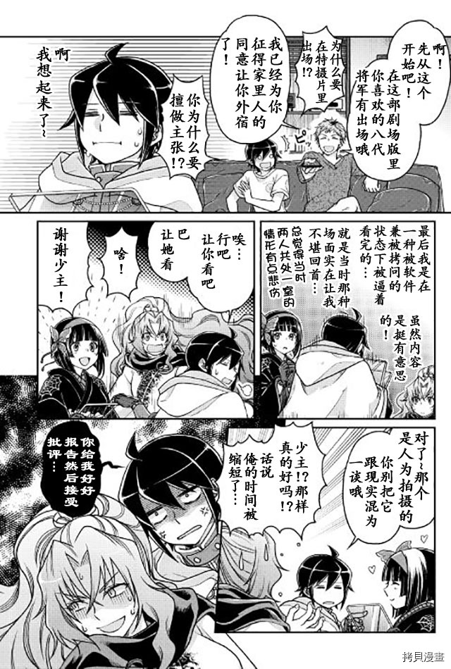 月光下的异世界之旅[拷贝漫画]韩漫全集-第22话无删减无遮挡章节图片 