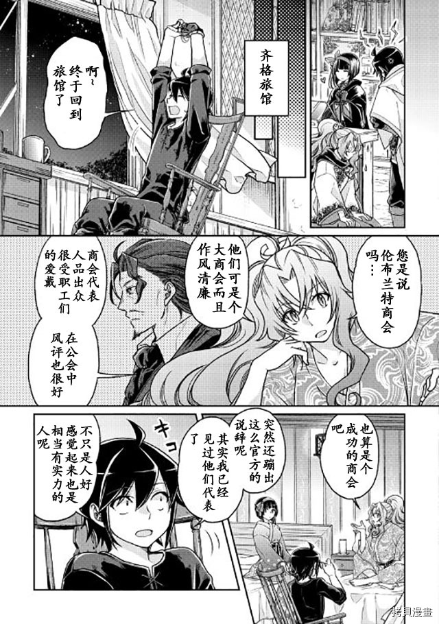 月光下的异世界之旅[拷贝漫画]韩漫全集-第22话无删减无遮挡章节图片 