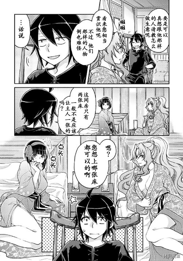 月光下的异世界之旅[拷贝漫画]韩漫全集-第22话无删减无遮挡章节图片 