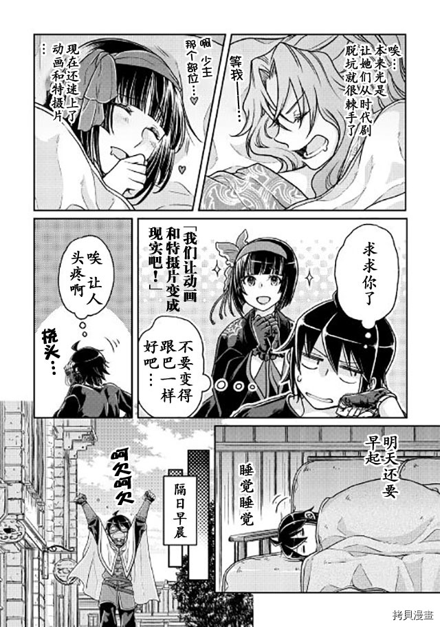 月光下的异世界之旅[拷贝漫画]韩漫全集-第22话无删减无遮挡章节图片 