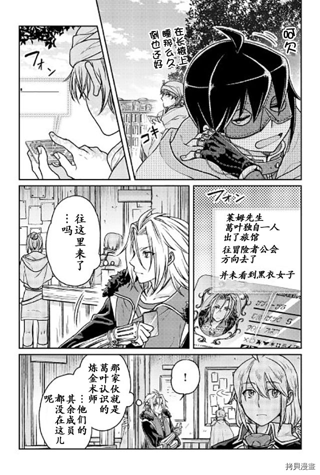 月光下的异世界之旅[拷贝漫画]韩漫全集-第22话无删减无遮挡章节图片 
