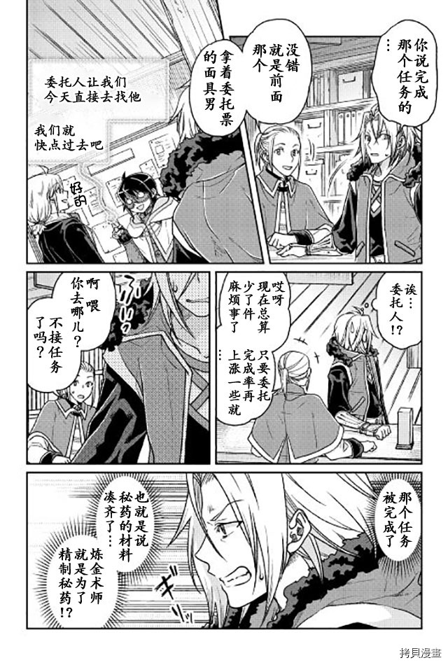 月光下的异世界之旅[拷贝漫画]韩漫全集-第22话无删减无遮挡章节图片 