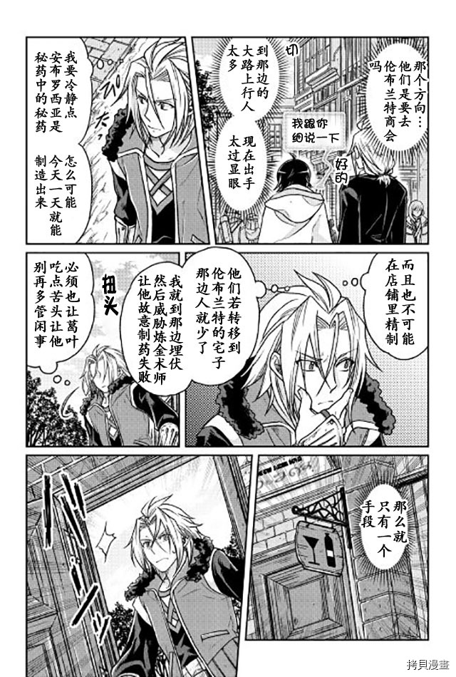 月光下的异世界之旅[拷贝漫画]韩漫全集-第22话无删减无遮挡章节图片 