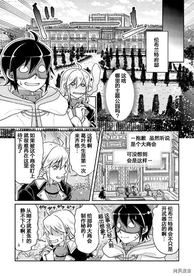 月光下的异世界之旅[拷贝漫画]韩漫全集-第23话无删减无遮挡章节图片 