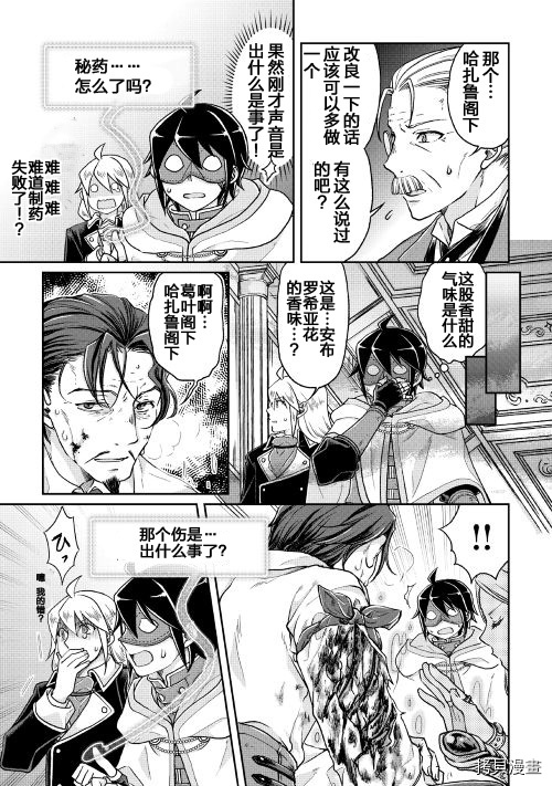 月光下的异世界之旅[拷贝漫画]韩漫全集-第23话无删减无遮挡章节图片 