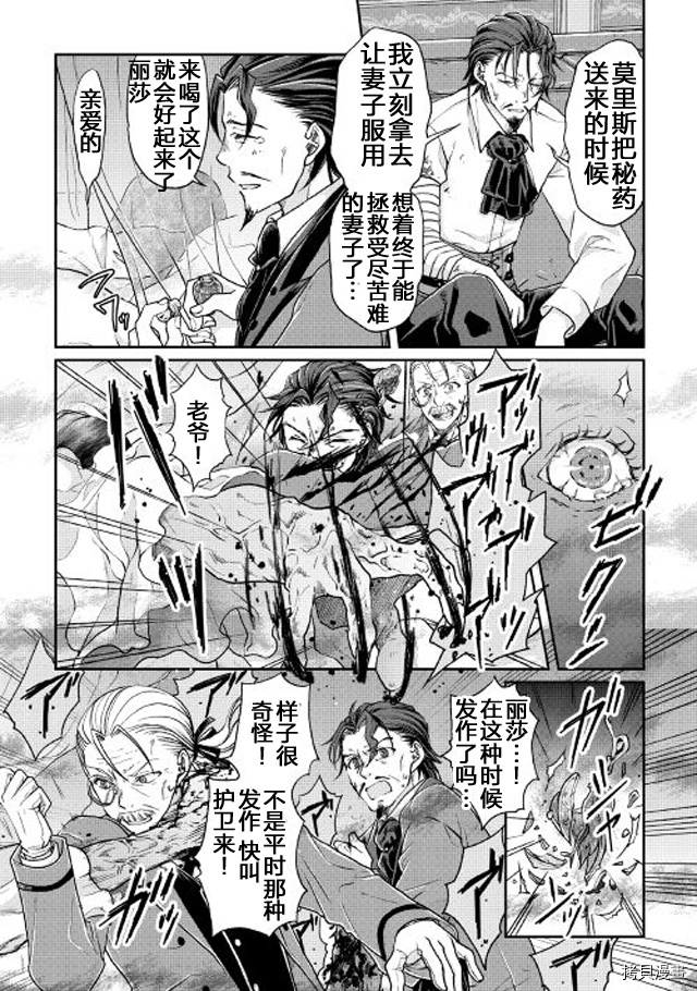 月光下的异世界之旅[拷贝漫画]韩漫全集-第23话无删减无遮挡章节图片 