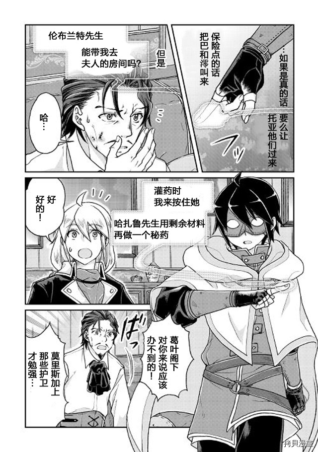 月光下的异世界之旅[拷贝漫画]韩漫全集-第23话无删减无遮挡章节图片 