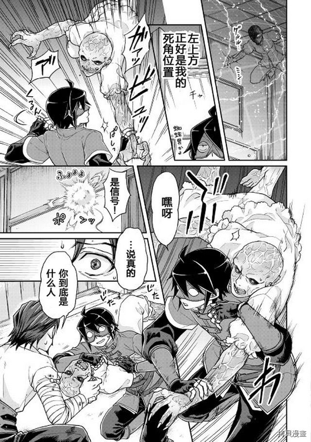 月光下的异世界之旅[拷贝漫画]韩漫全集-第24话无删减无遮挡章节图片 