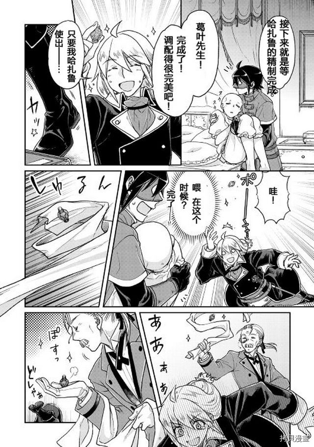 月光下的异世界之旅[拷贝漫画]韩漫全集-第24话无删减无遮挡章节图片 