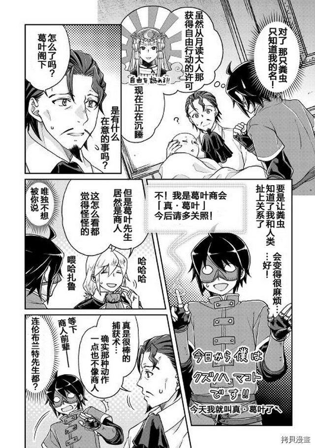 月光下的异世界之旅[拷贝漫画]韩漫全集-第24话无删减无遮挡章节图片 