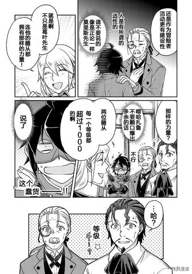 月光下的异世界之旅[拷贝漫画]韩漫全集-第24话无删减无遮挡章节图片 