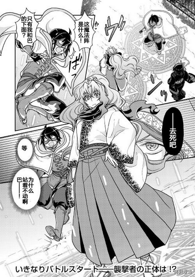 月光下的异世界之旅[拷贝漫画]韩漫全集-第24话无删减无遮挡章节图片 