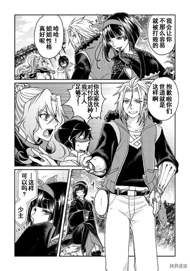 月光下的异世界之旅[拷贝漫画]韩漫全集-第25话无删减无遮挡章节图片 