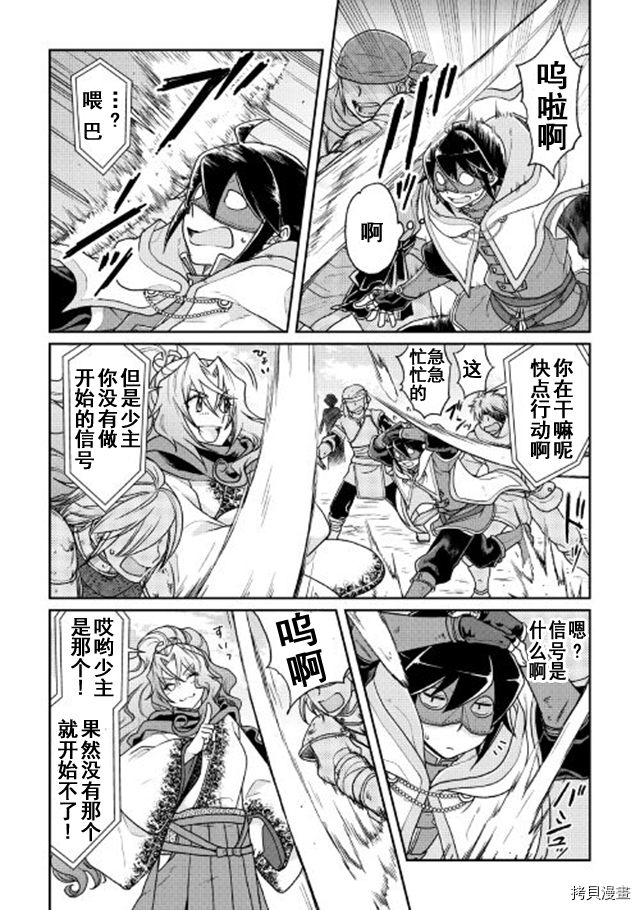 月光下的异世界之旅[拷贝漫画]韩漫全集-第25话无删减无遮挡章节图片 