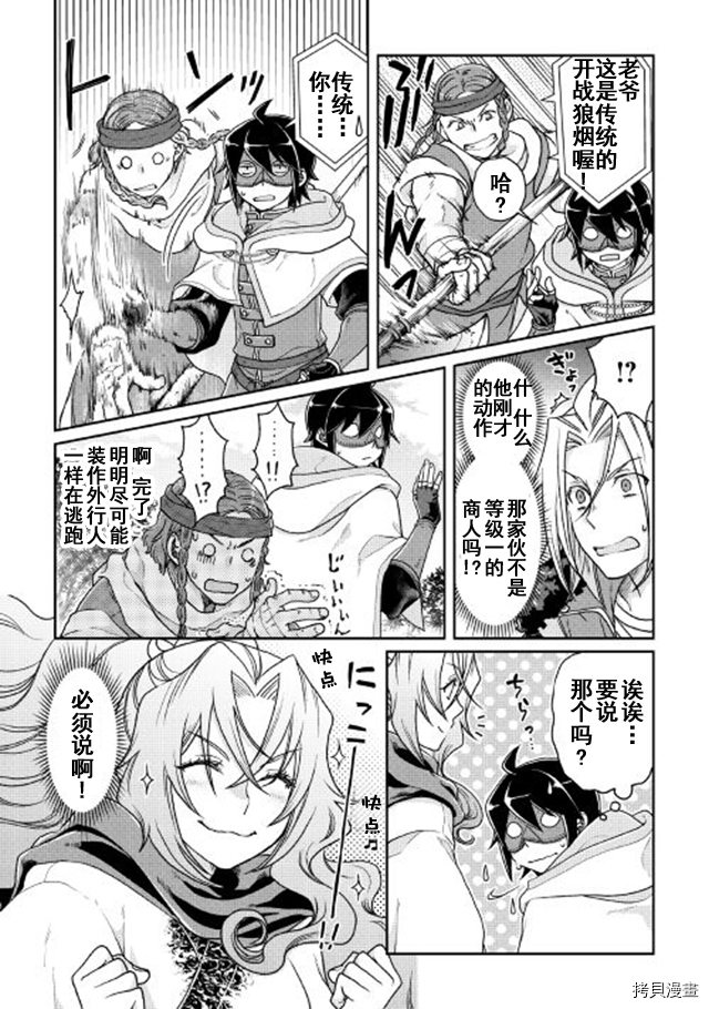 月光下的异世界之旅[拷贝漫画]韩漫全集-第25话无删减无遮挡章节图片 