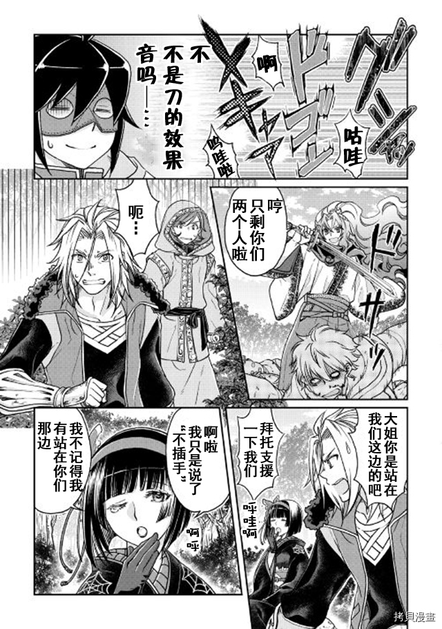 月光下的异世界之旅[拷贝漫画]韩漫全集-第25话无删减无遮挡章节图片 