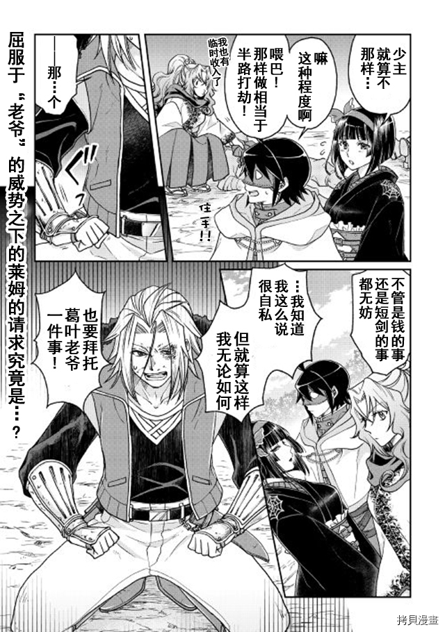 月光下的异世界之旅[拷贝漫画]韩漫全集-第25话无删减无遮挡章节图片 