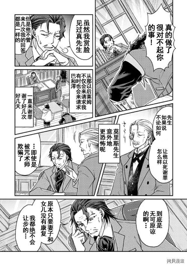 月光下的异世界之旅[拷贝漫画]韩漫全集-第26话无删减无遮挡章节图片 