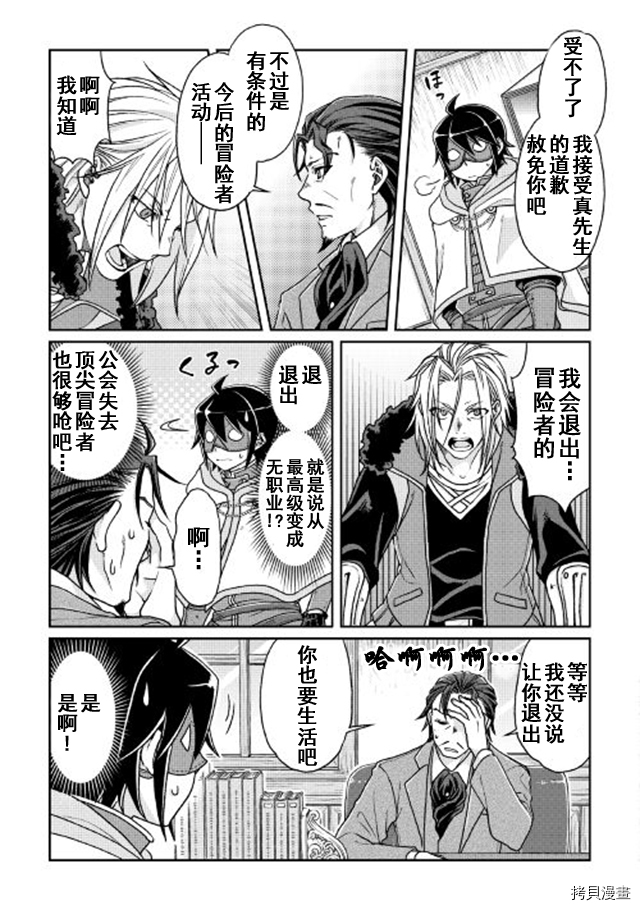 月光下的异世界之旅[拷贝漫画]韩漫全集-第26话无删减无遮挡章节图片 