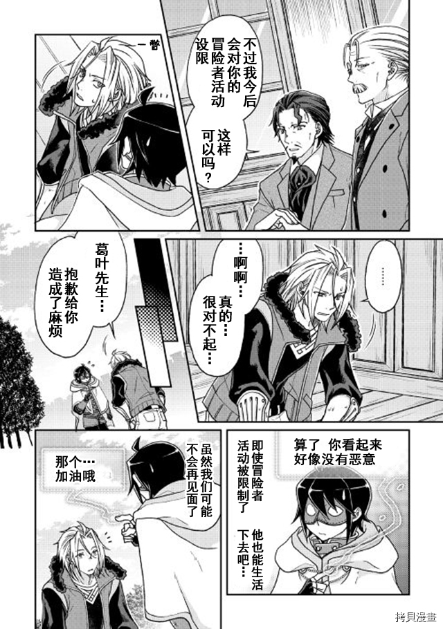 月光下的异世界之旅[拷贝漫画]韩漫全集-第26话无删减无遮挡章节图片 