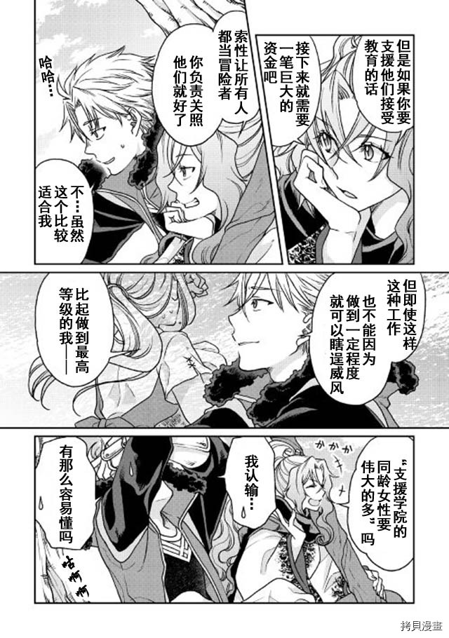 月光下的异世界之旅[拷贝漫画]韩漫全集-第26话无删减无遮挡章节图片 