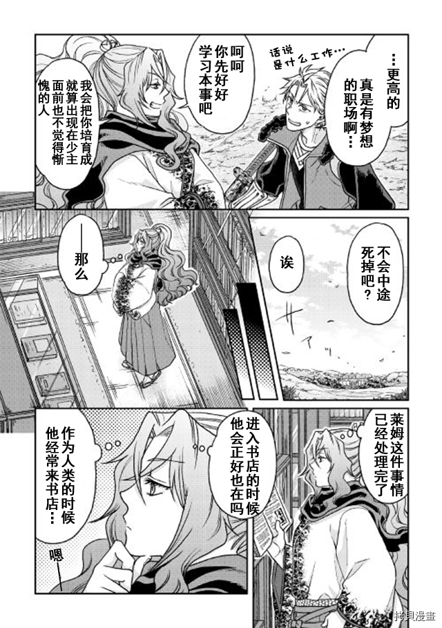 月光下的异世界之旅[拷贝漫画]韩漫全集-第26话无删减无遮挡章节图片 