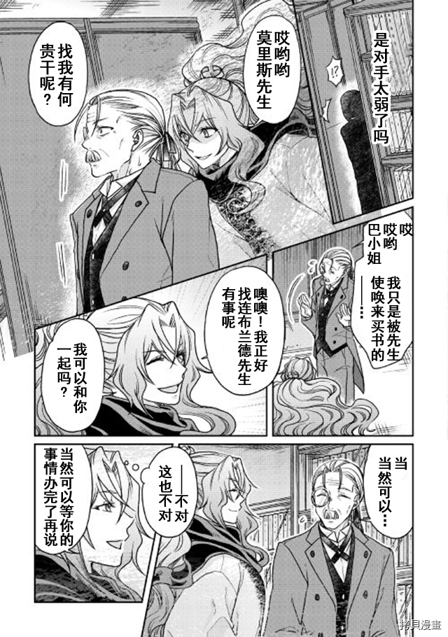 月光下的异世界之旅[拷贝漫画]韩漫全集-第26话无删减无遮挡章节图片 
