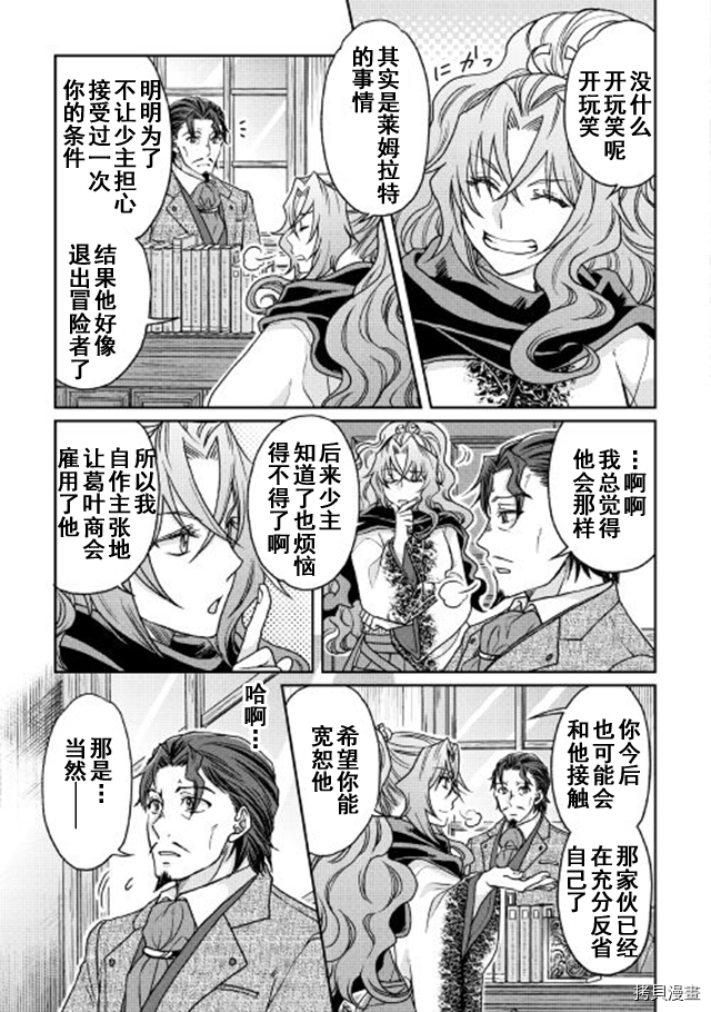 月光下的异世界之旅[拷贝漫画]韩漫全集-第26话无删减无遮挡章节图片 