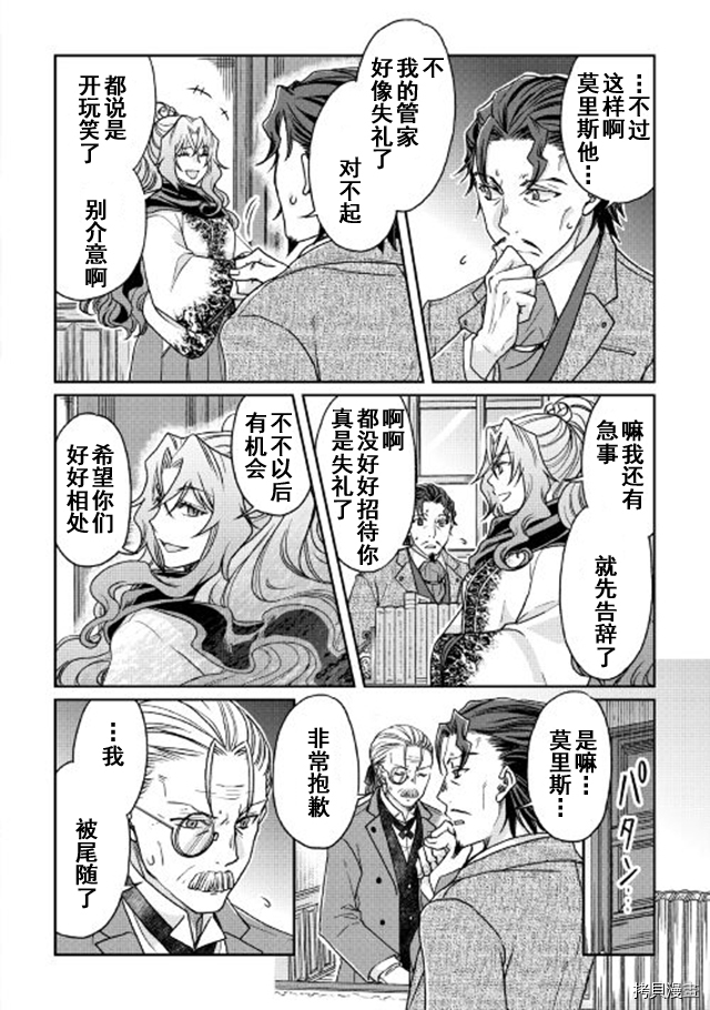 月光下的异世界之旅[拷贝漫画]韩漫全集-第26话无删减无遮挡章节图片 