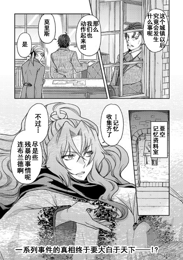 月光下的异世界之旅[拷贝漫画]韩漫全集-第26话无删减无遮挡章节图片 