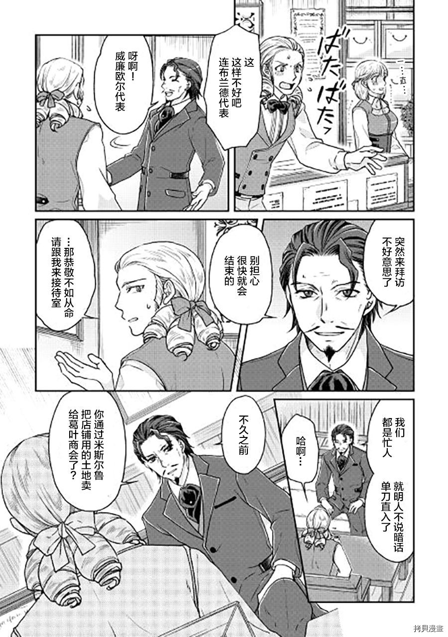 月光下的异世界之旅[拷贝漫画]韩漫全集-第28话无删减无遮挡章节图片 