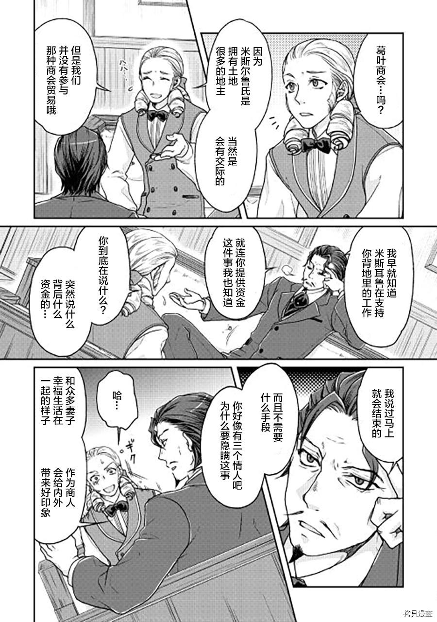月光下的异世界之旅[拷贝漫画]韩漫全集-第28话无删减无遮挡章节图片 